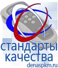 Официальный сайт Денас denaspkm.ru Физиотерапевтические аппараты нервно-мышечной стимуляции компании СТЛ в Рошале