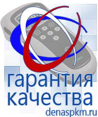 Официальный сайт Денас denaspkm.ru Аппараты Скэнар в Рошале