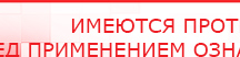 купить СКЭНАР-1-НТ (исполнение 01)  - Аппараты Скэнар Официальный сайт Денас denaspkm.ru в Рошале