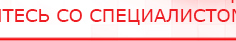 купить Прибор Дэнас ПКМ - Аппараты Дэнас Официальный сайт Денас denaspkm.ru в Рошале